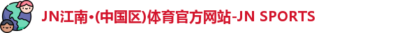 JN体育